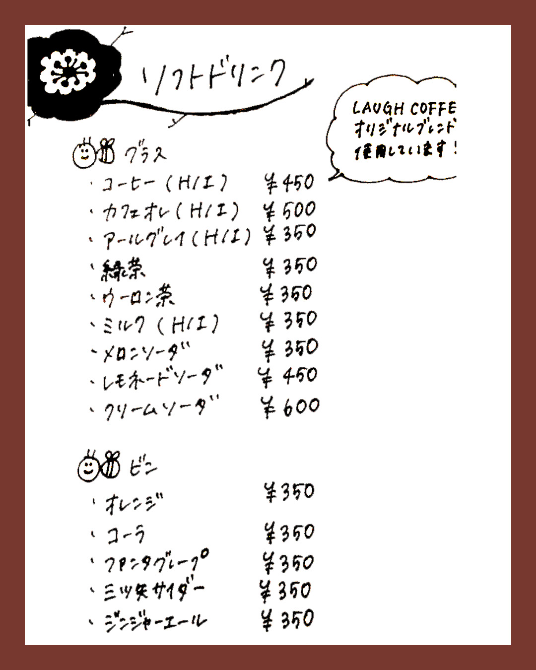メニュー7