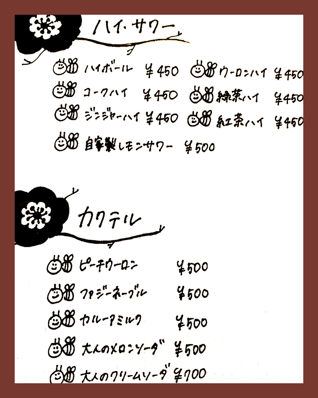 メニュー6