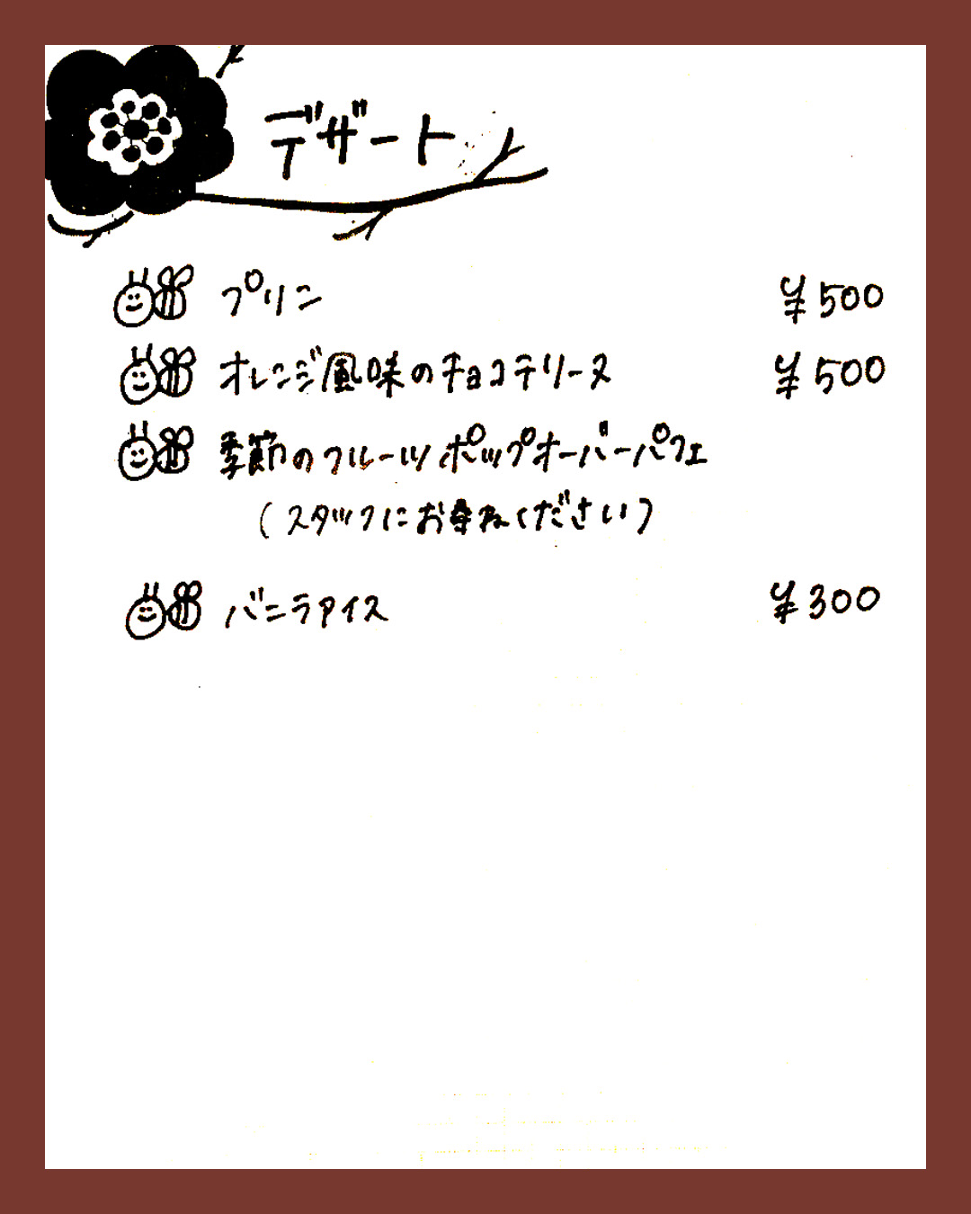 メニュー3