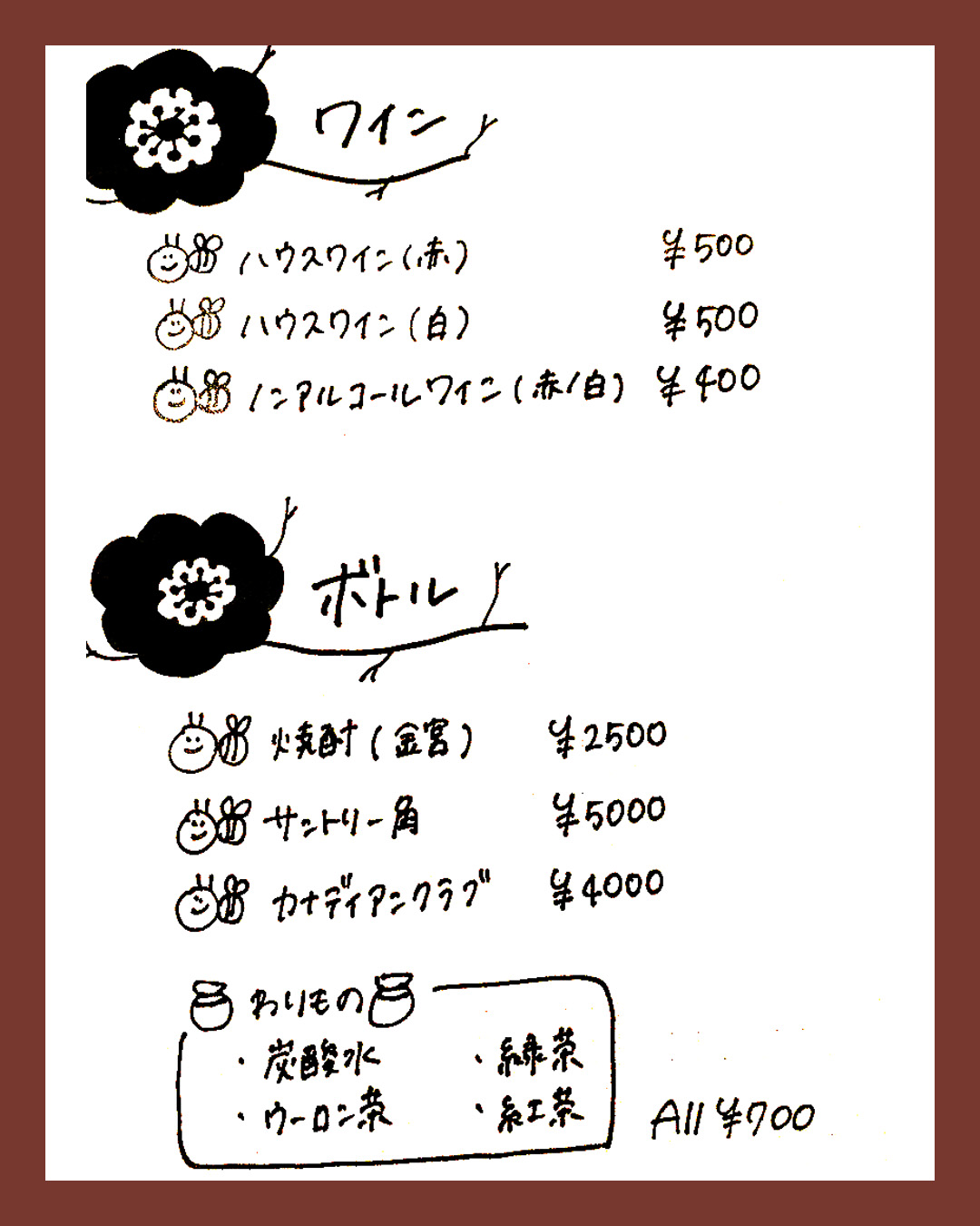 メニュー5
