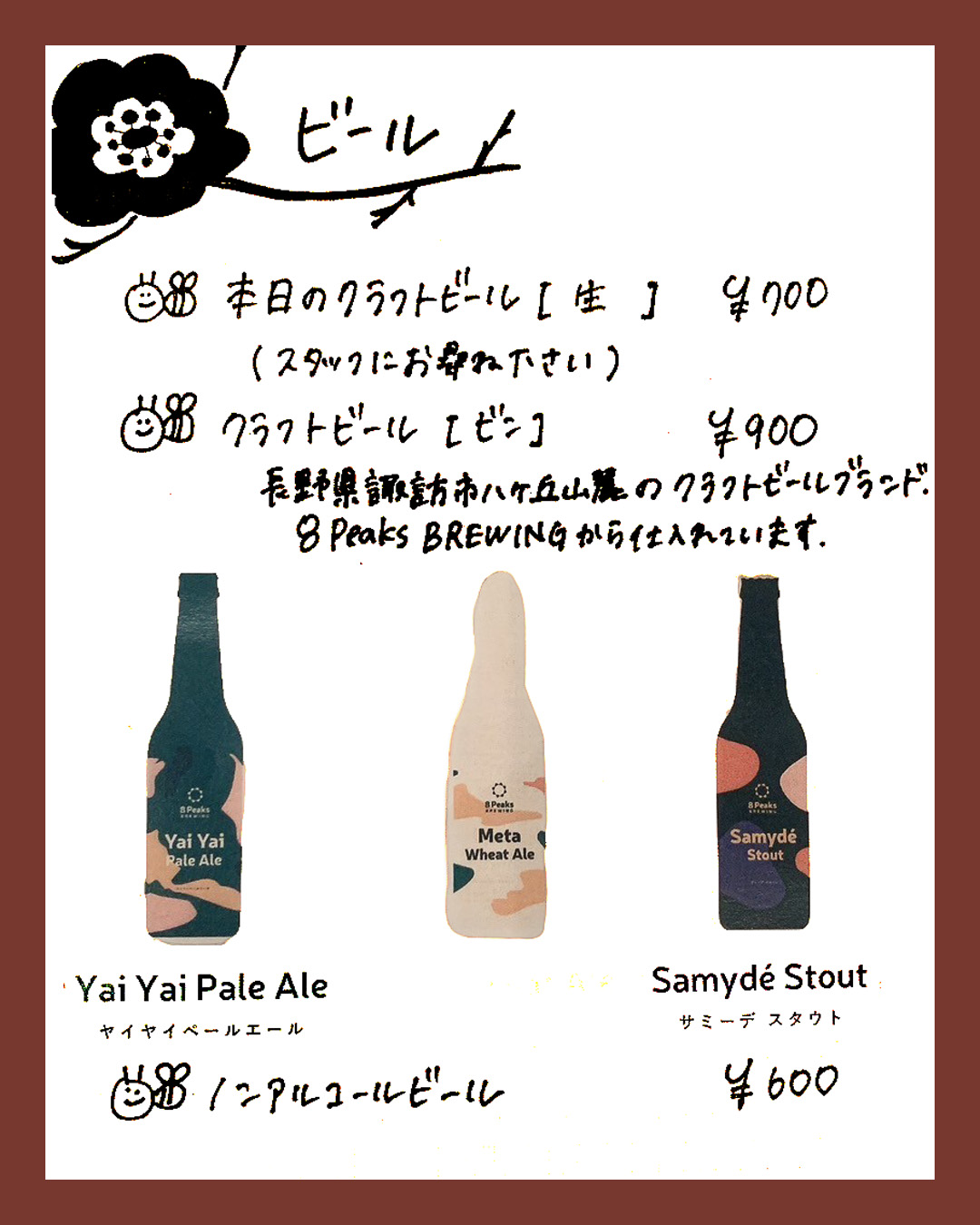 メニュー4