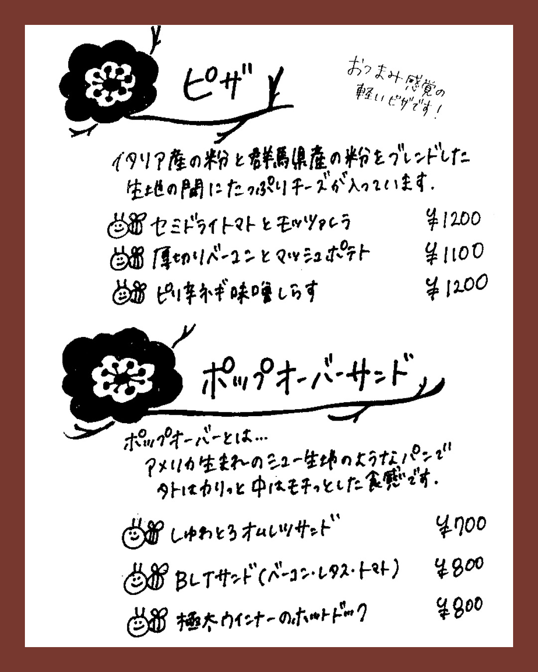 メニュー2